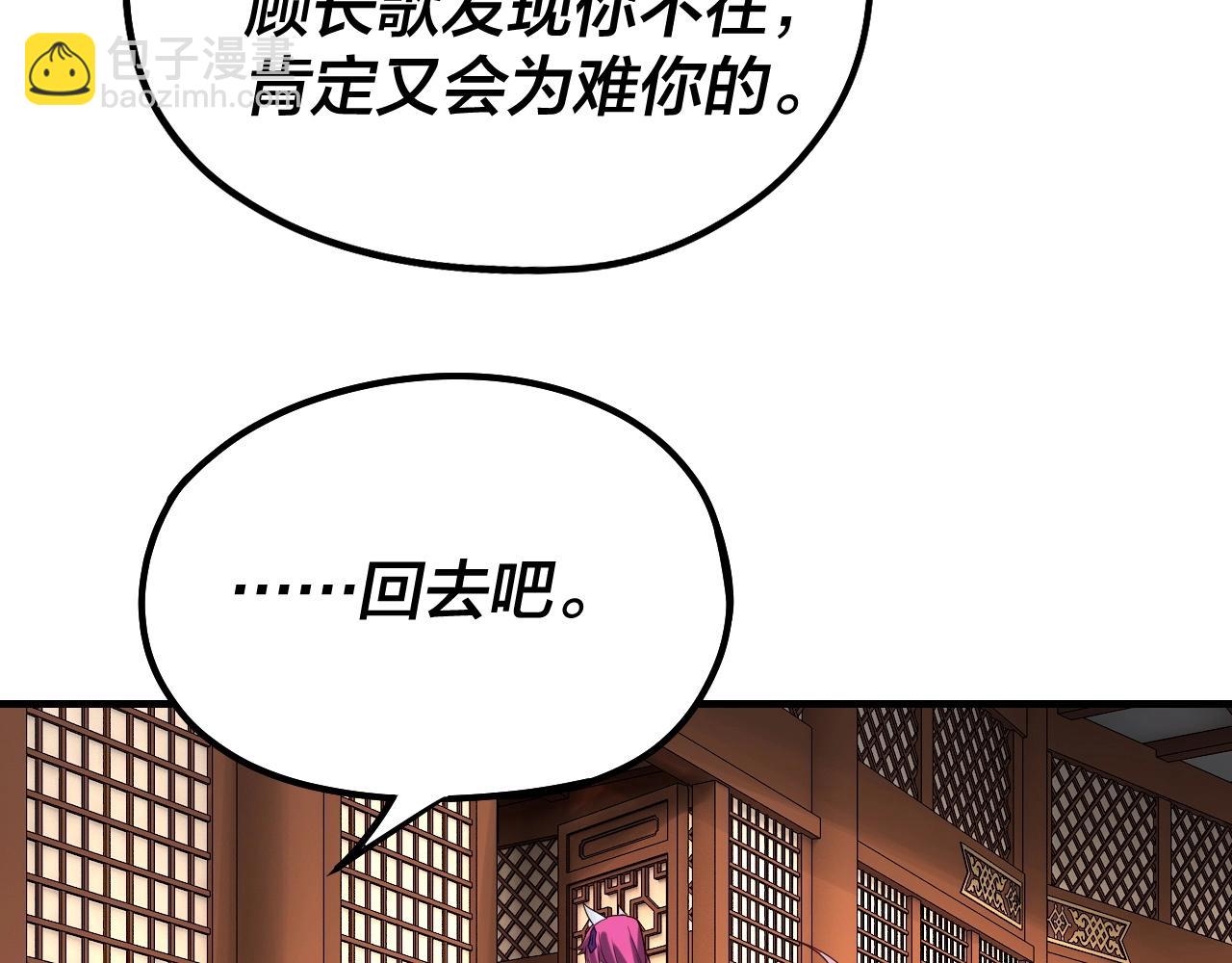 《我！天命大反派（隔周双更）》第44话 拿捏了！ 第49页