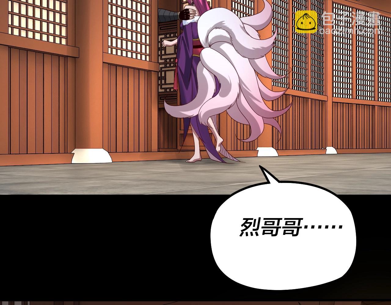 《我！天命大反派（隔周双更）》第44话 拿捏了！ 第50页