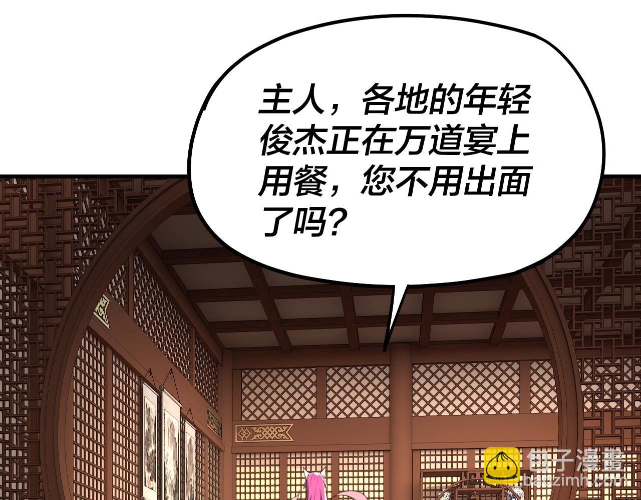 《我！天命大反派（隔周双更）》第44话 拿捏了！ 第5页