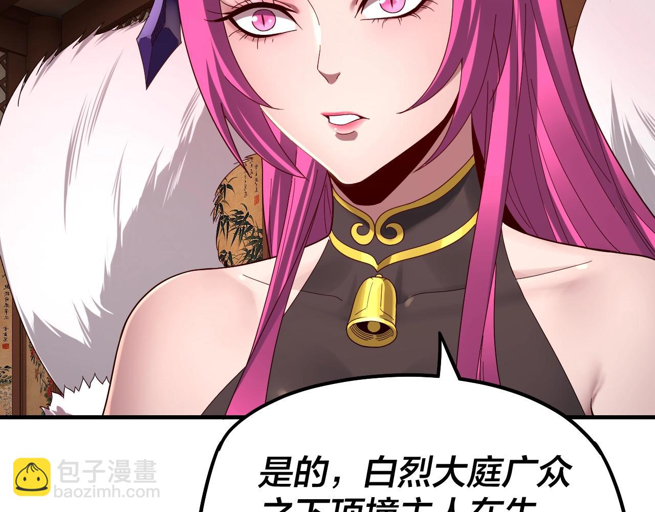 《我！天命大反派（隔周双更）》第44话 拿捏了！ 第9页