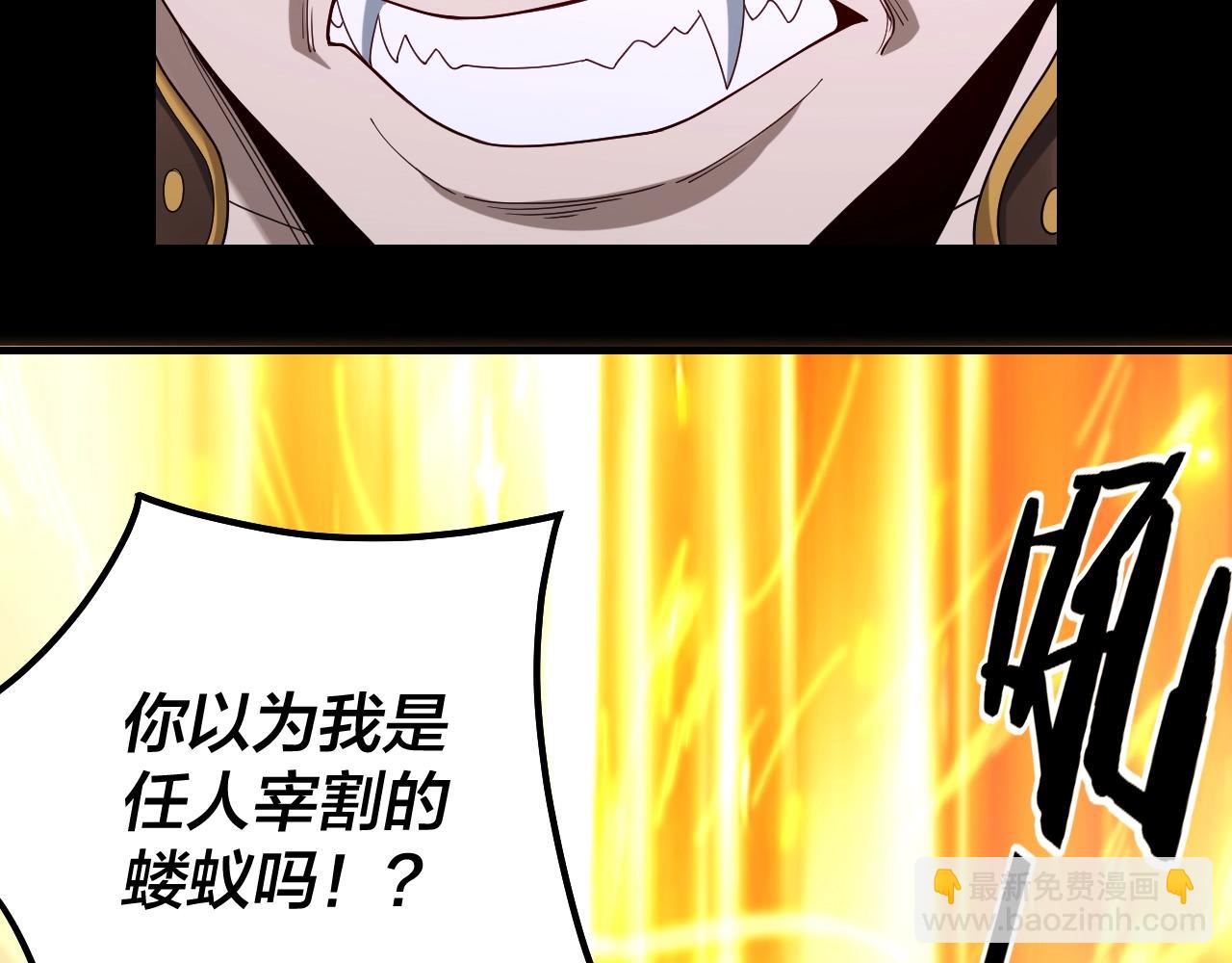《我！天命大反派（隔周双更）》第51话 祸水东引！ 第10页