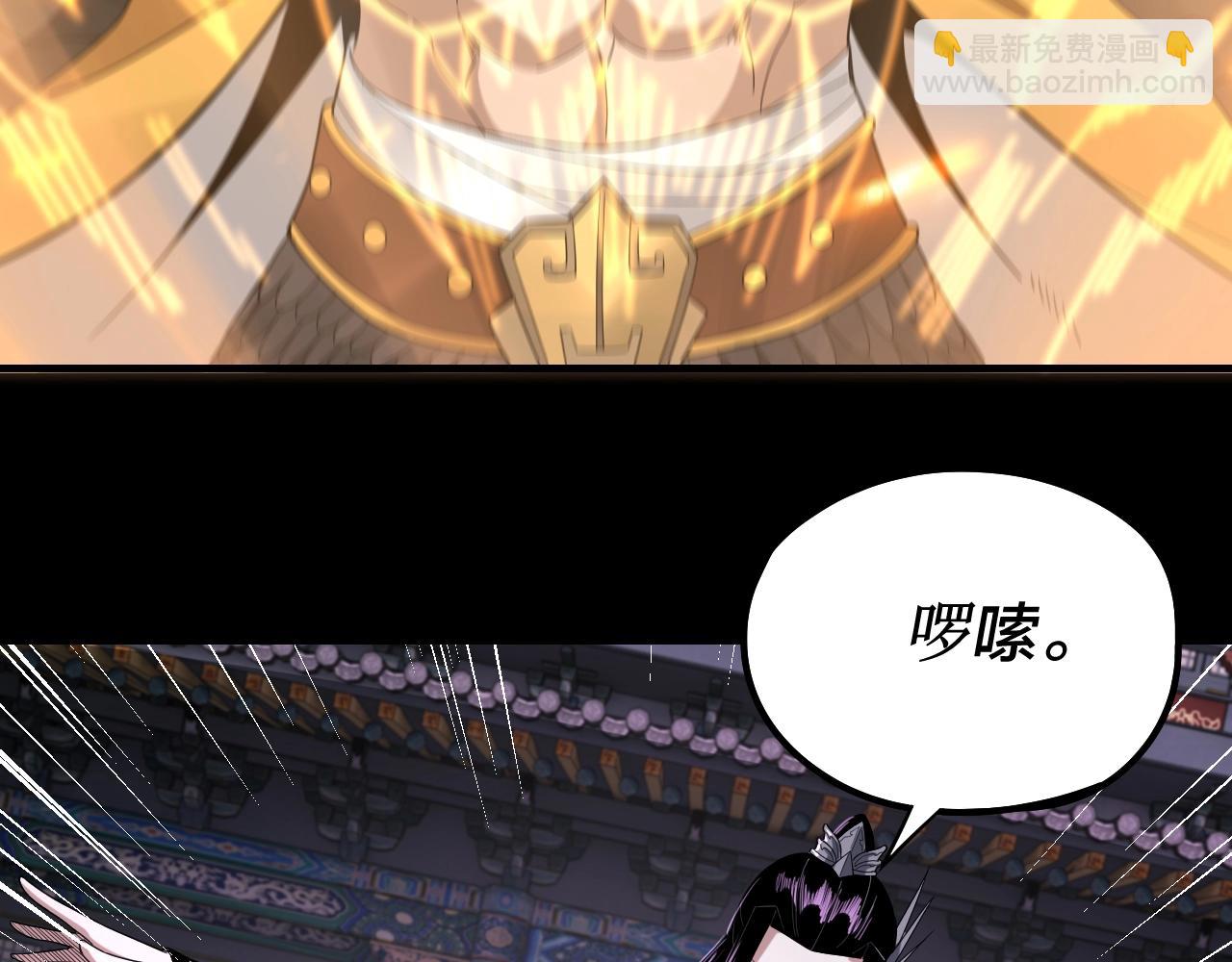 《我！天命大反派（隔周双更）》第51话 祸水东引！ 第12页