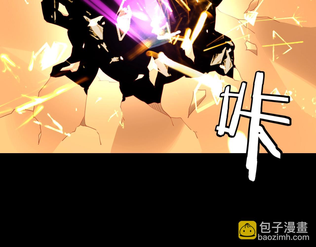 《我！天命大反派（隔周双更）》第51话 祸水东引！ 第20页