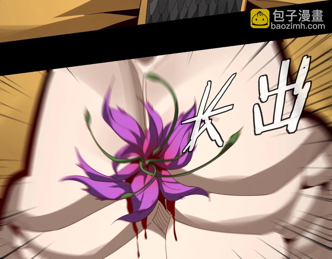 《我！天命大反派（隔周双更）》第51话 祸水东引！ 第24页