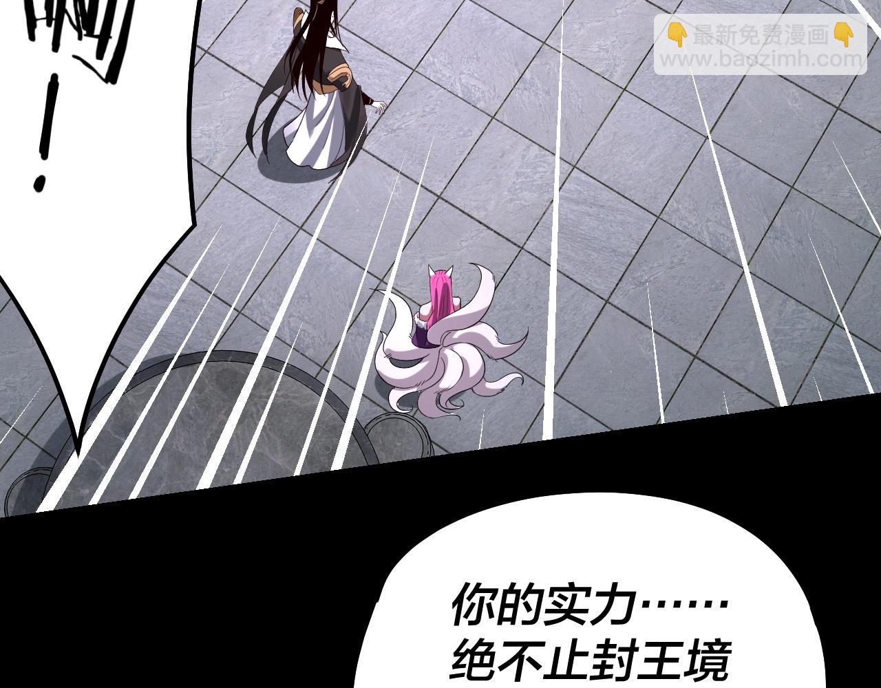 《我！天命大反派（隔周双更）》第51话 祸水东引！ 第27页