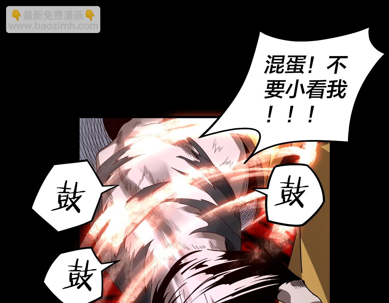 《我！天命大反派（隔周双更）》第51话 祸水东引！ 第31页