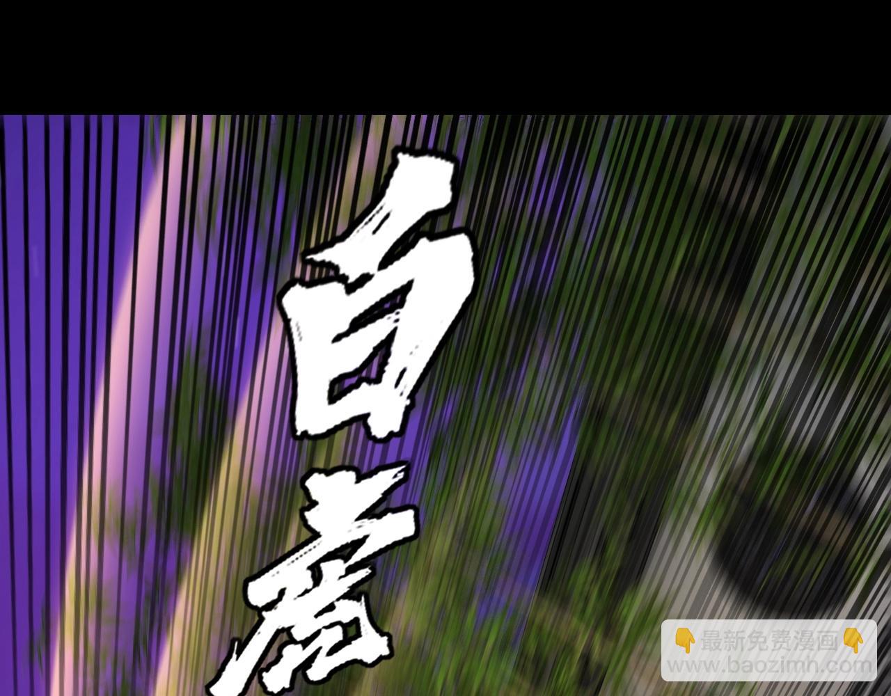 《我！天命大反派（隔周双更）》第51话 祸水东引！ 第38页