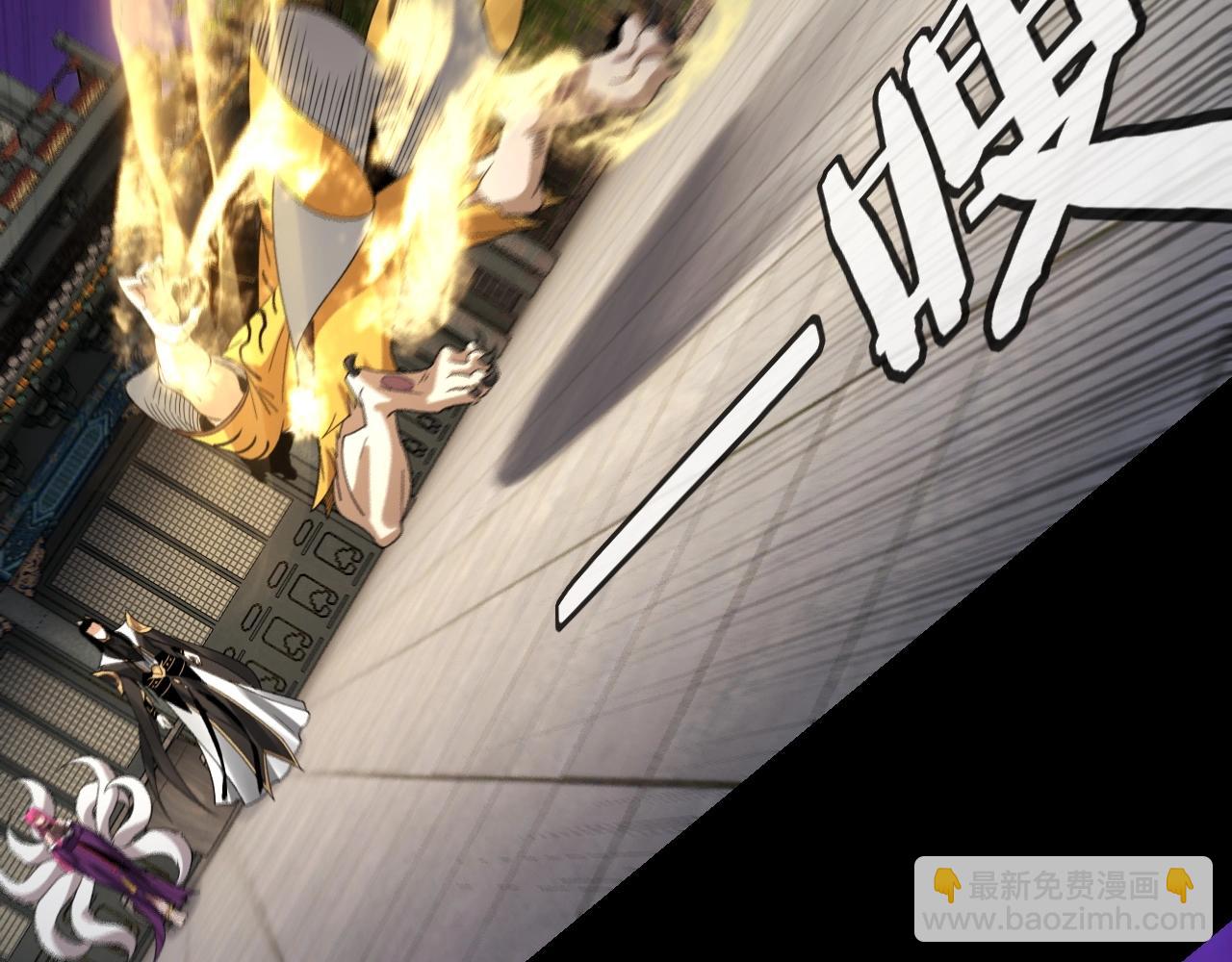 《我！天命大反派（隔周双更）》第51话 祸水东引！ 第40页