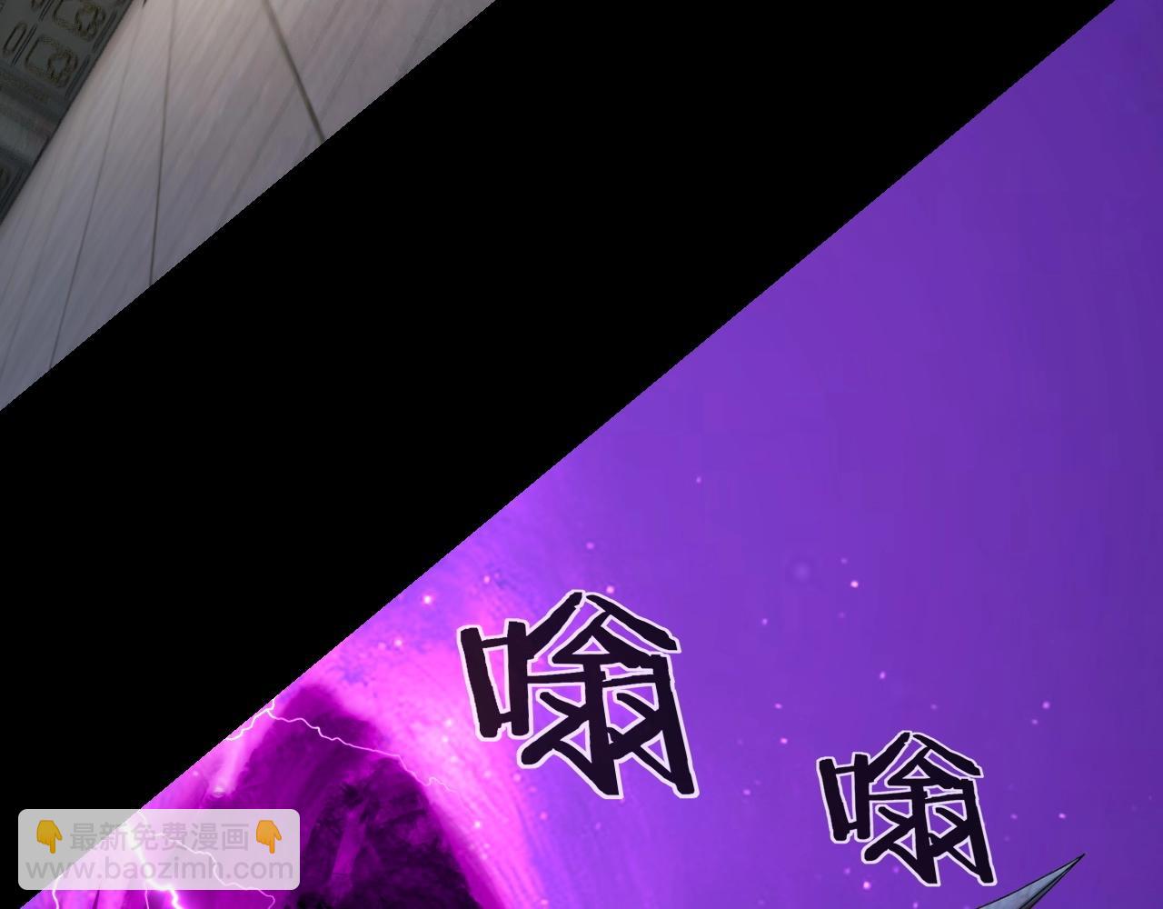《我！天命大反派（隔周双更）》第51话 祸水东引！ 第41页