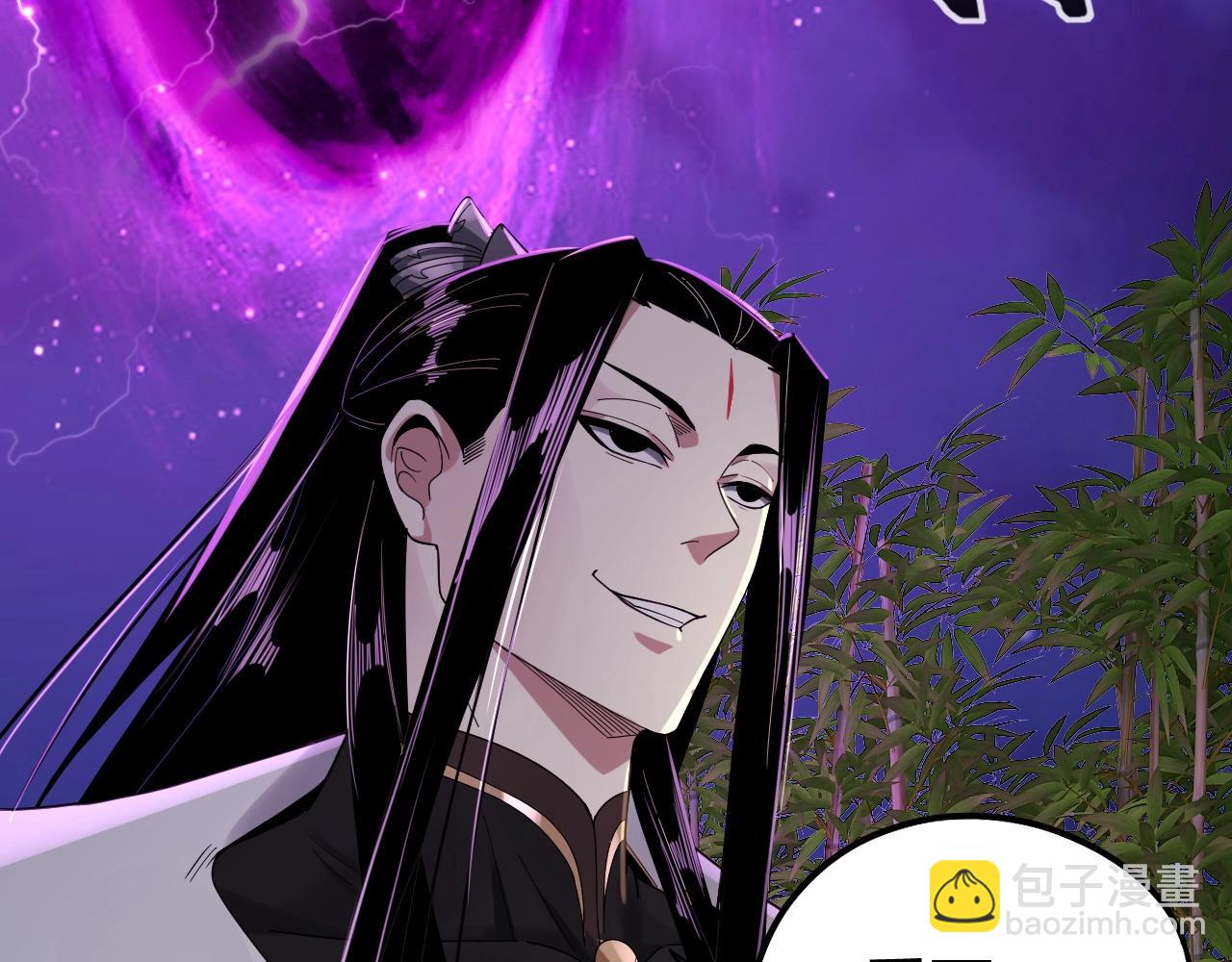 《我！天命大反派（隔周双更）》第51话 祸水东引！ 第43页