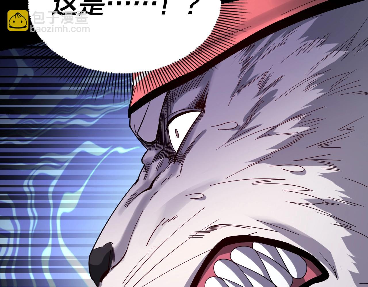 《我！天命大反派（隔周双更）》第51话 祸水东引！ 第45页