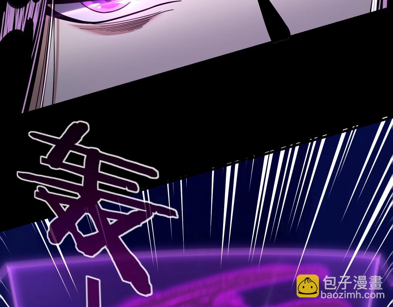 《我！天命大反派（隔周双更）》第51话 祸水东引！ 第47页