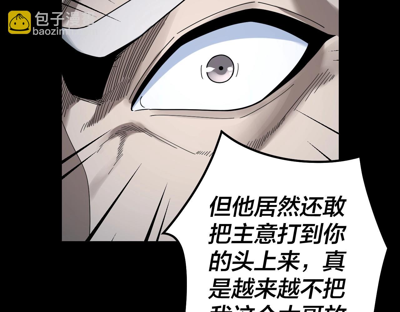 《我！天命大反派（隔周双更）》第50话 杀机绽放！ 第18页