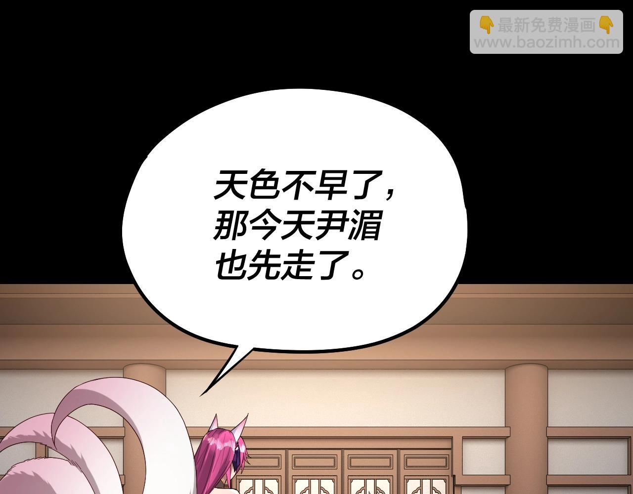 《我！天命大反派（隔周双更）》第50话 杀机绽放！ 第22页