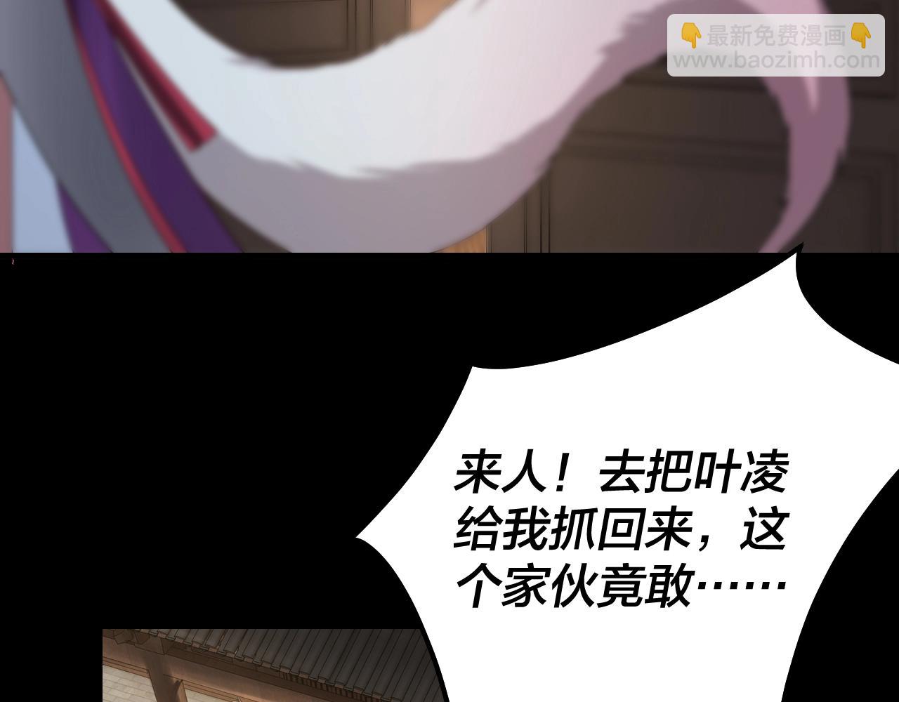 《我！天命大反派（隔周双更）》第50话 杀机绽放！ 第31页