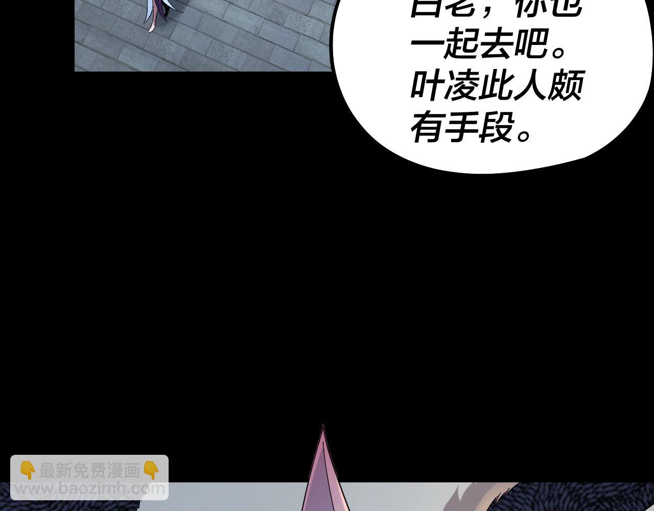 《我！天命大反派（隔周双更）》第50话 杀机绽放！ 第33页