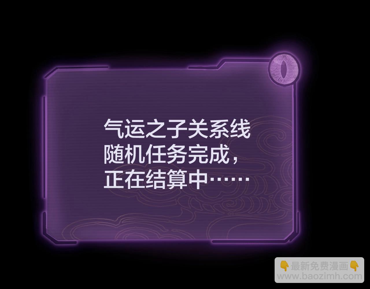 《我！天命大反派（隔周双更）》第50话 杀机绽放！ 第37页
