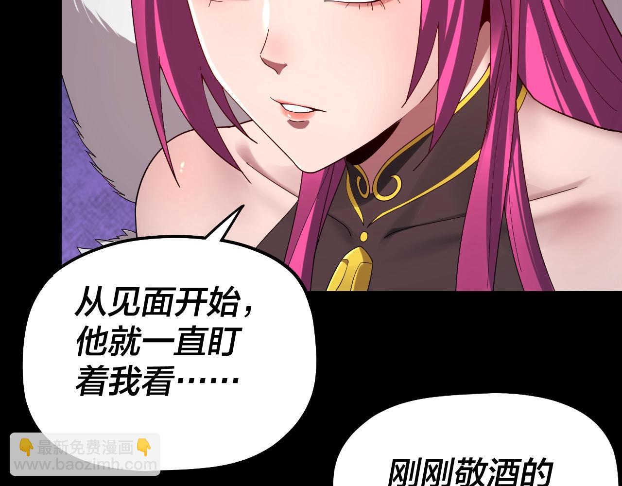 《我！天命大反派（隔周双更）》第50话 杀机绽放！ 第8页