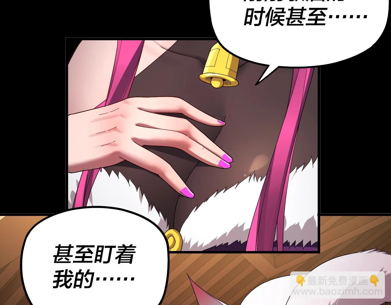 《我！天命大反派（隔周双更）》第50话 杀机绽放！ 第9页