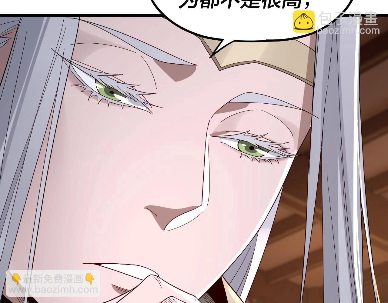 《我！天命大反派（隔周双更）》第49话 好色没有好下场 第17页