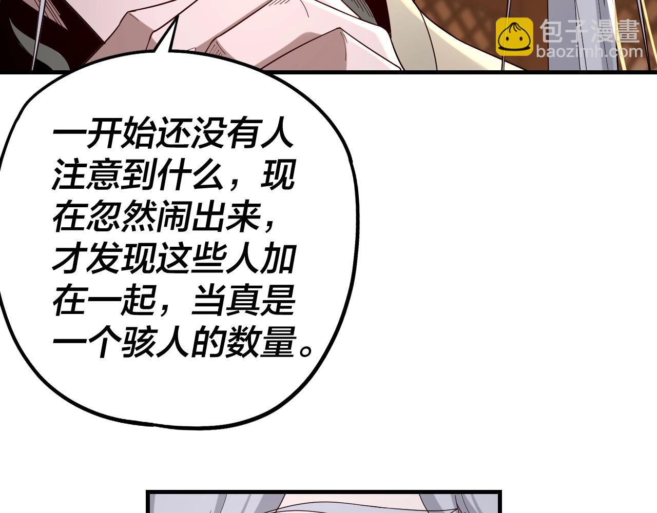 《我！天命大反派（隔周双更）》第49话 好色没有好下场 第18页
