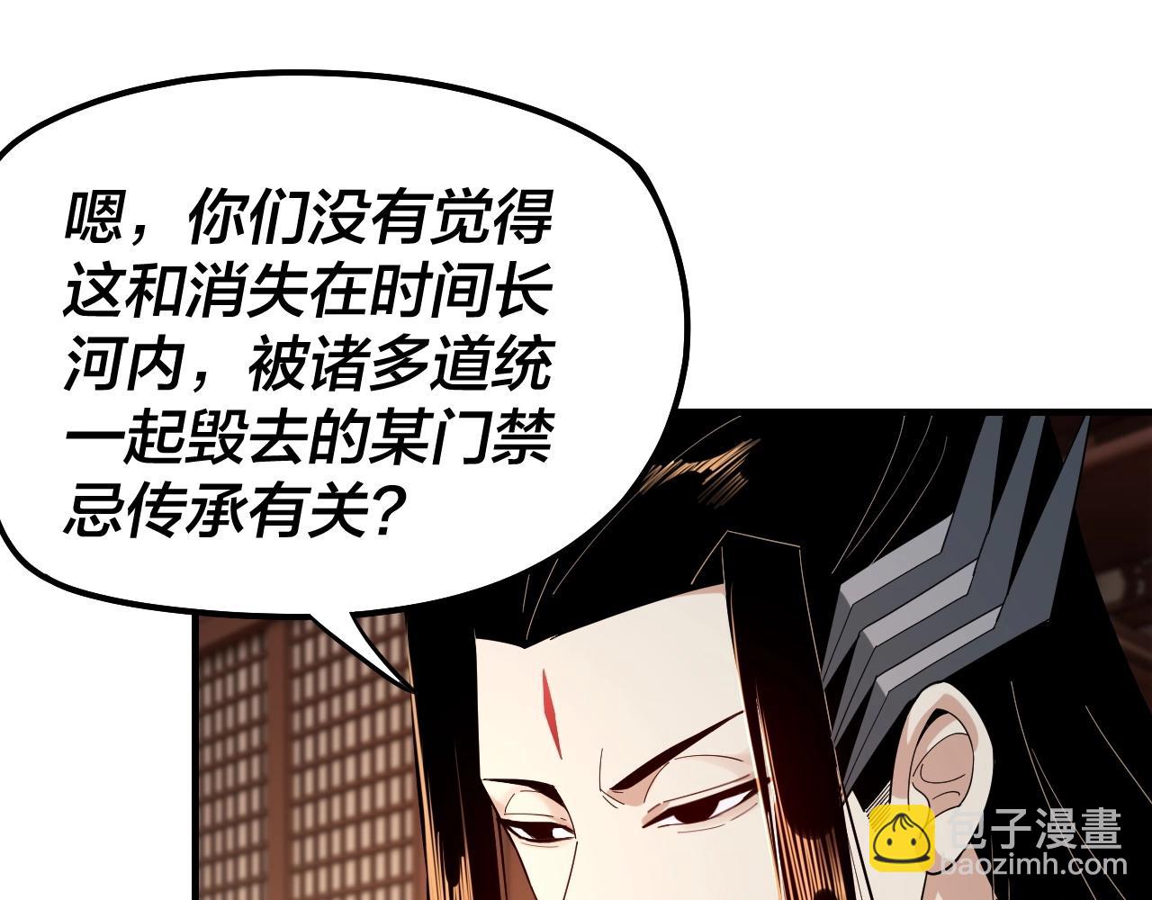 《我！天命大反派（隔周双更）》第49话 好色没有好下场 第22页