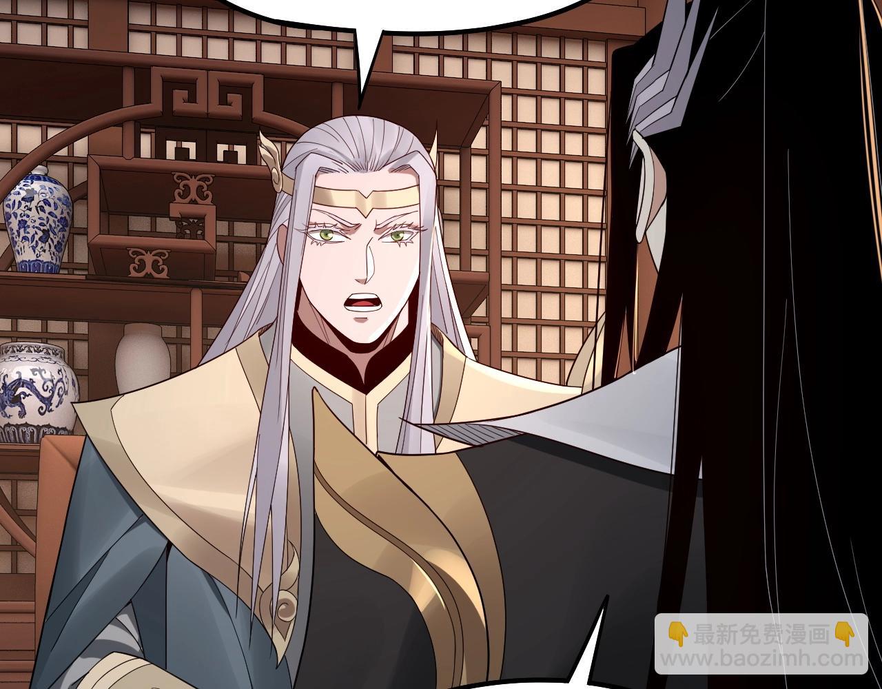 《我！天命大反派（隔周双更）》第49话 好色没有好下场 第24页