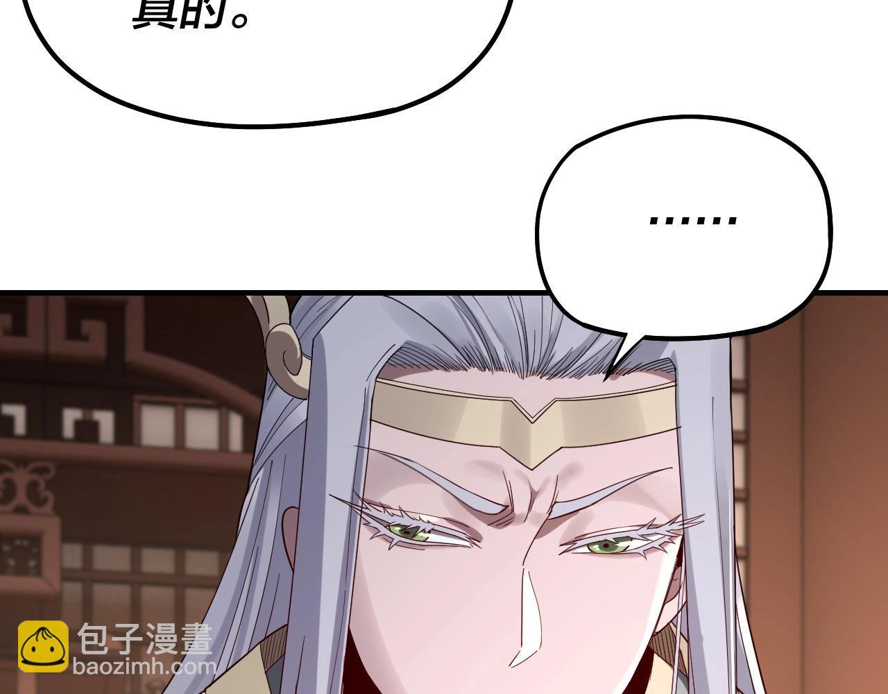 《我！天命大反派（隔周双更）》第49话 好色没有好下场 第26页