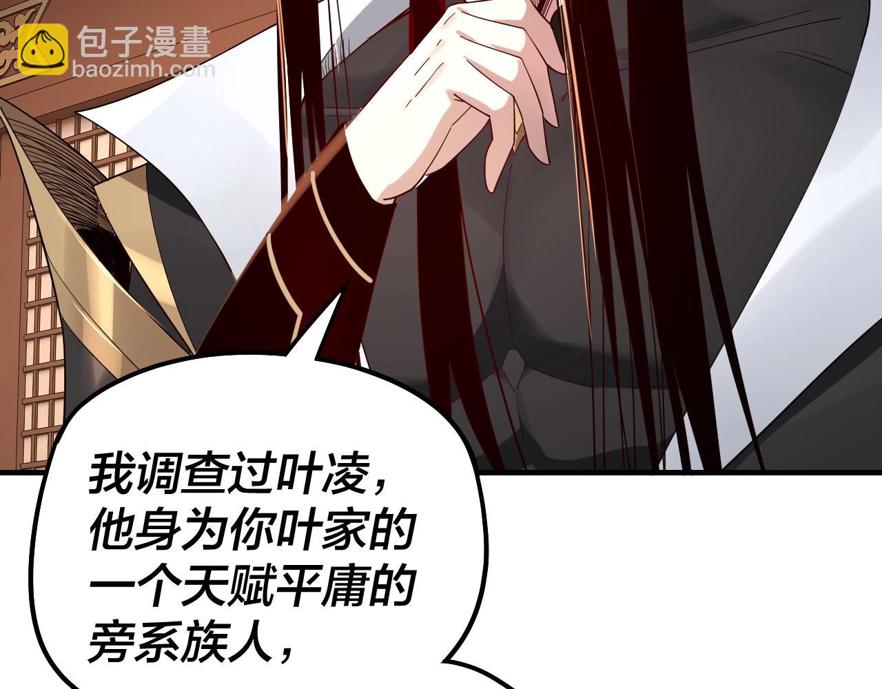 《我！天命大反派（隔周双更）》第49话 好色没有好下场 第29页
