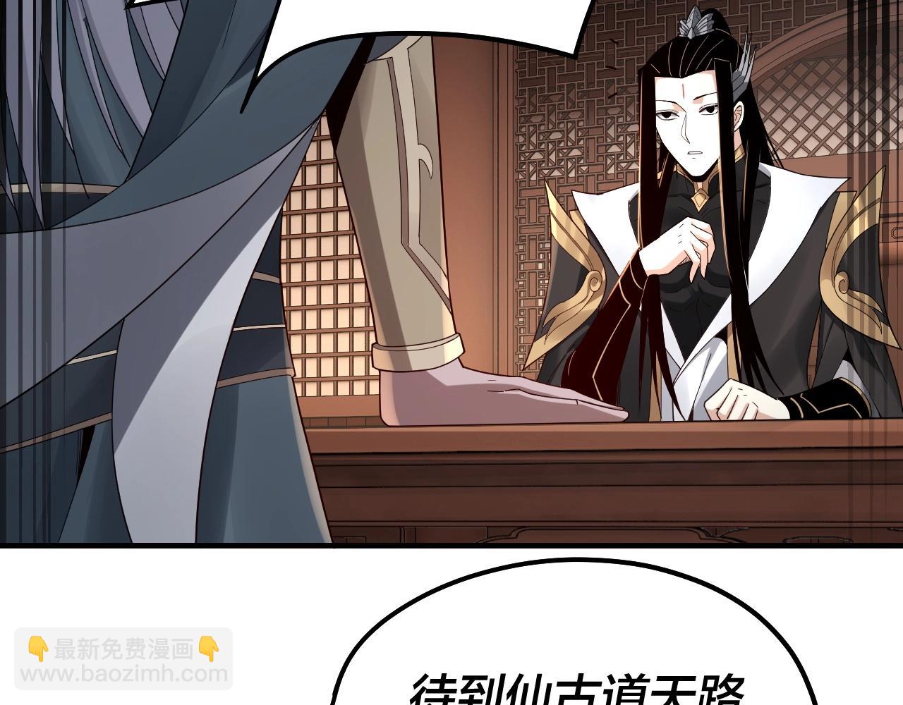 《我！天命大反派（隔周双更）》第49话 好色没有好下场 第31页