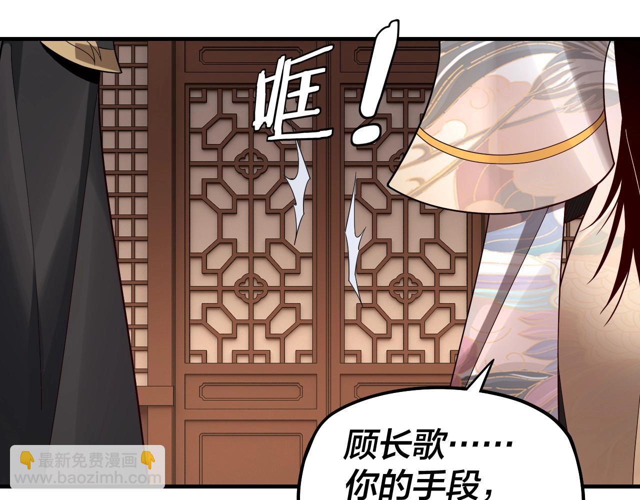 《我！天命大反派（隔周双更）》第49话 好色没有好下场 第35页