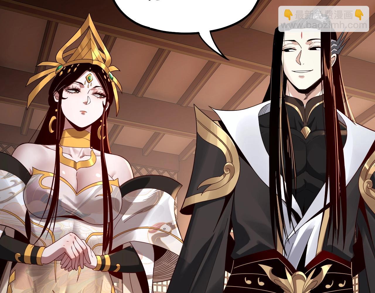 《我！天命大反派（隔周双更）》第49话 好色没有好下场 第37页