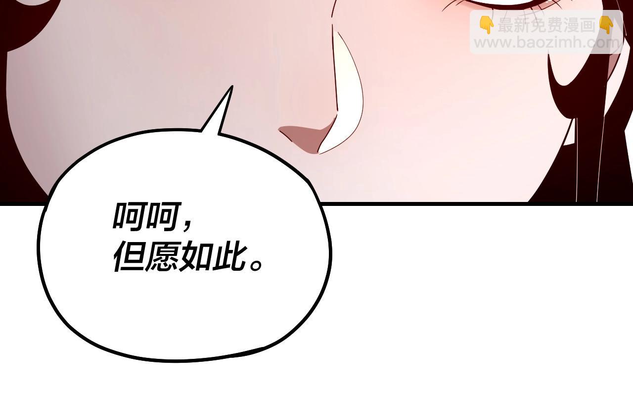 《我！天命大反派（隔周双更）》第49话 好色没有好下场 第39页