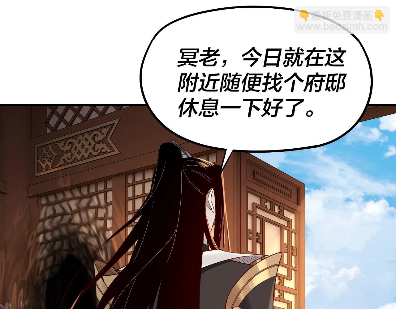 《我！天命大反派（隔周双更）》第49话 好色没有好下场 第40页