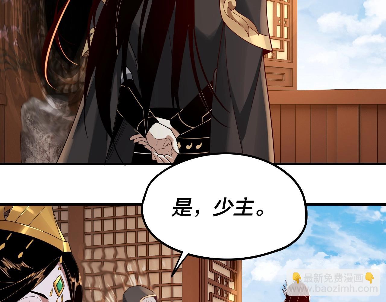 《我！天命大反派（隔周双更）》第49话 好色没有好下场 第41页