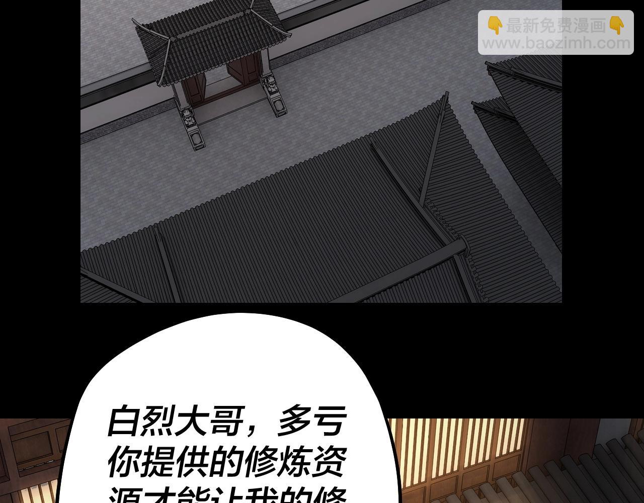 《我！天命大反派（隔周双更）》第49话 好色没有好下场 第47页
