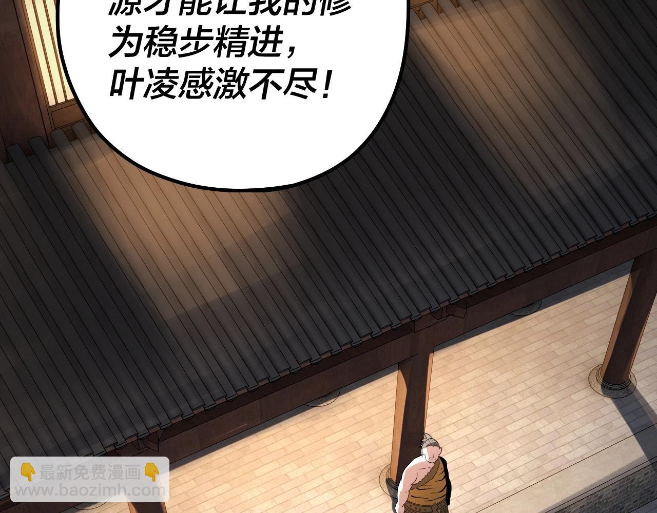 《我！天命大反派（隔周双更）》第49话 好色没有好下场 第48页