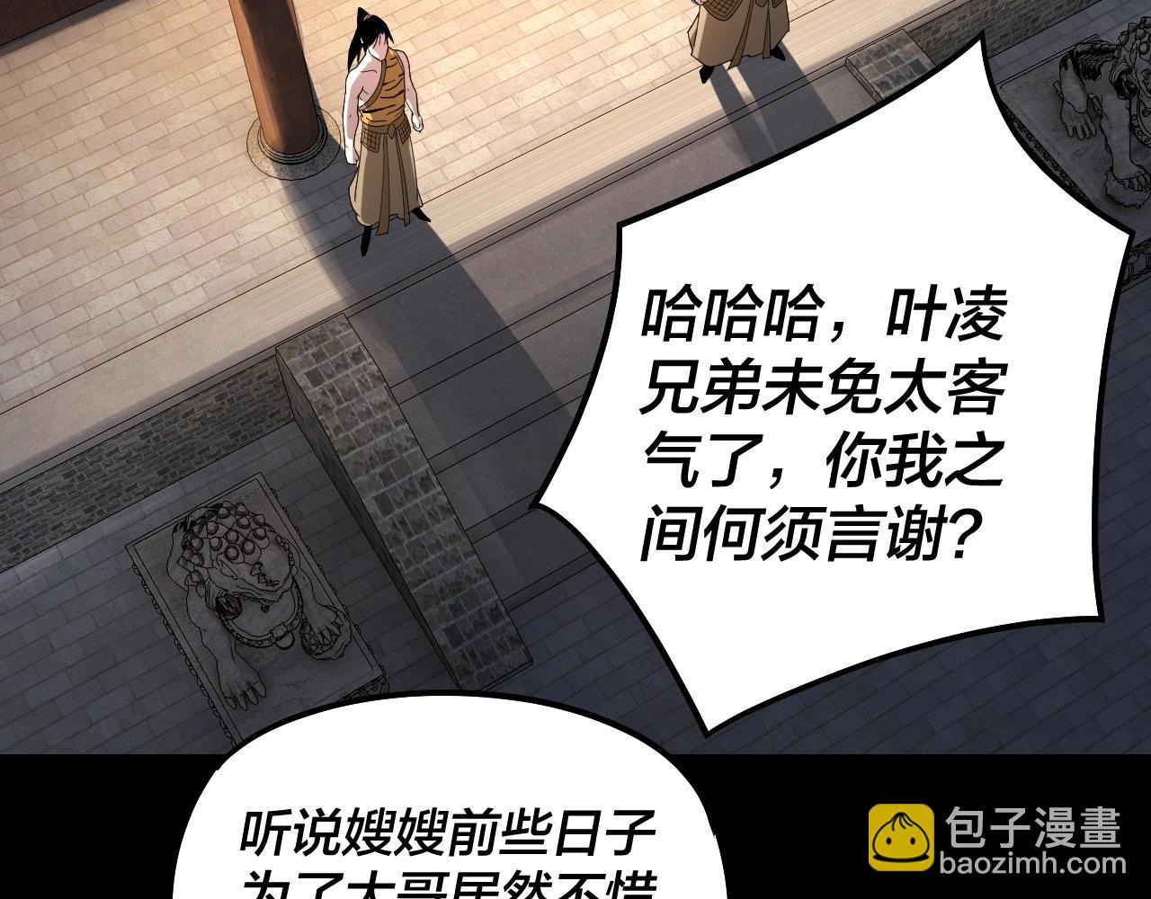 《我！天命大反派（隔周双更）》第49话 好色没有好下场 第49页