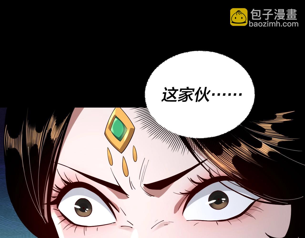 《我！天命大反派（隔周双更）》第49话 好色没有好下场 第5页