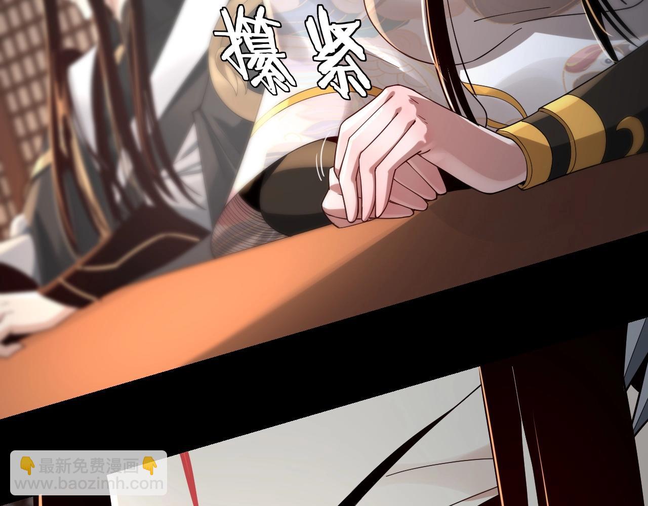 《我！天命大反派（隔周双更）》第49话 好色没有好下场 第7页