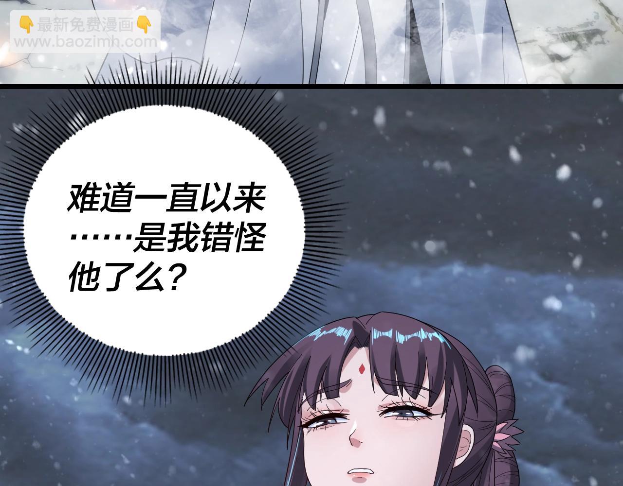 《我！天命大反派（隔周双更）》第48话 祸水东引！ 第10页
