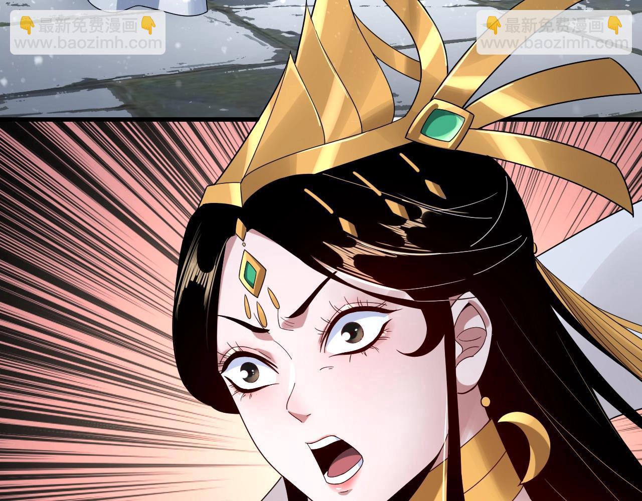 《我！天命大反派（隔周双更）》第48话 祸水东引！ 第14页