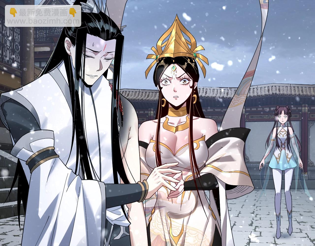 《我！天命大反派（隔周双更）》第48话 祸水东引！ 第17页