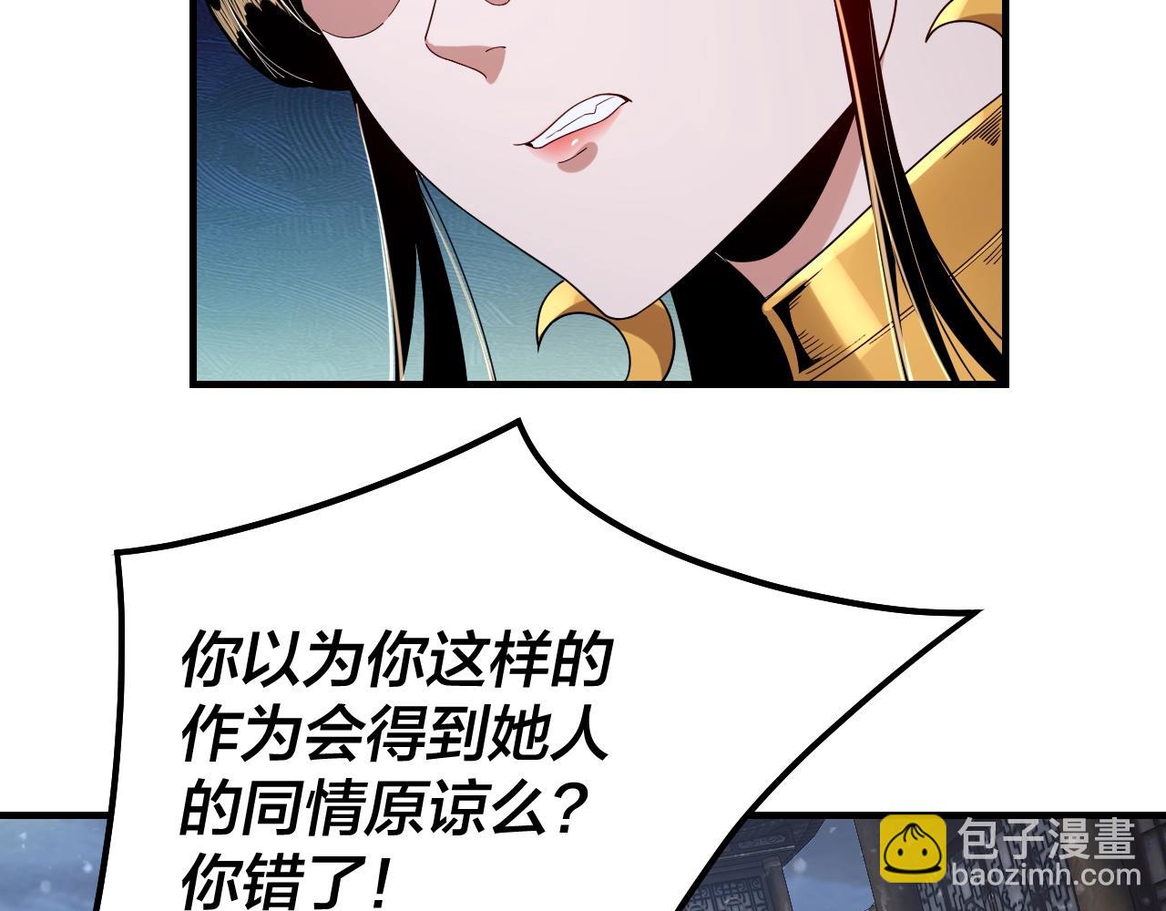 《我！天命大反派（隔周双更）》第48话 祸水东引！ 第20页
