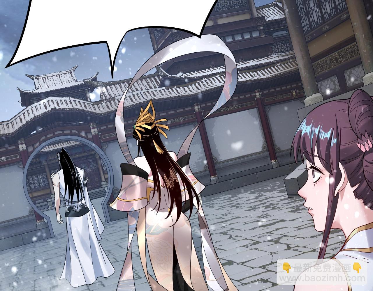《我！天命大反派（隔周双更）》第48话 祸水东引！ 第21页