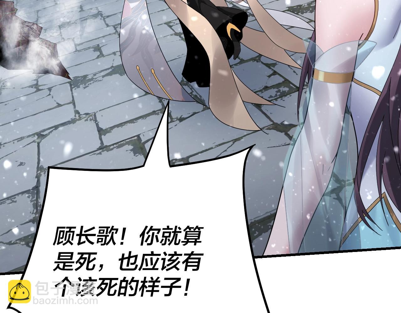 《我！天命大反派（隔周双更）》第48话 祸水东引！ 第22页