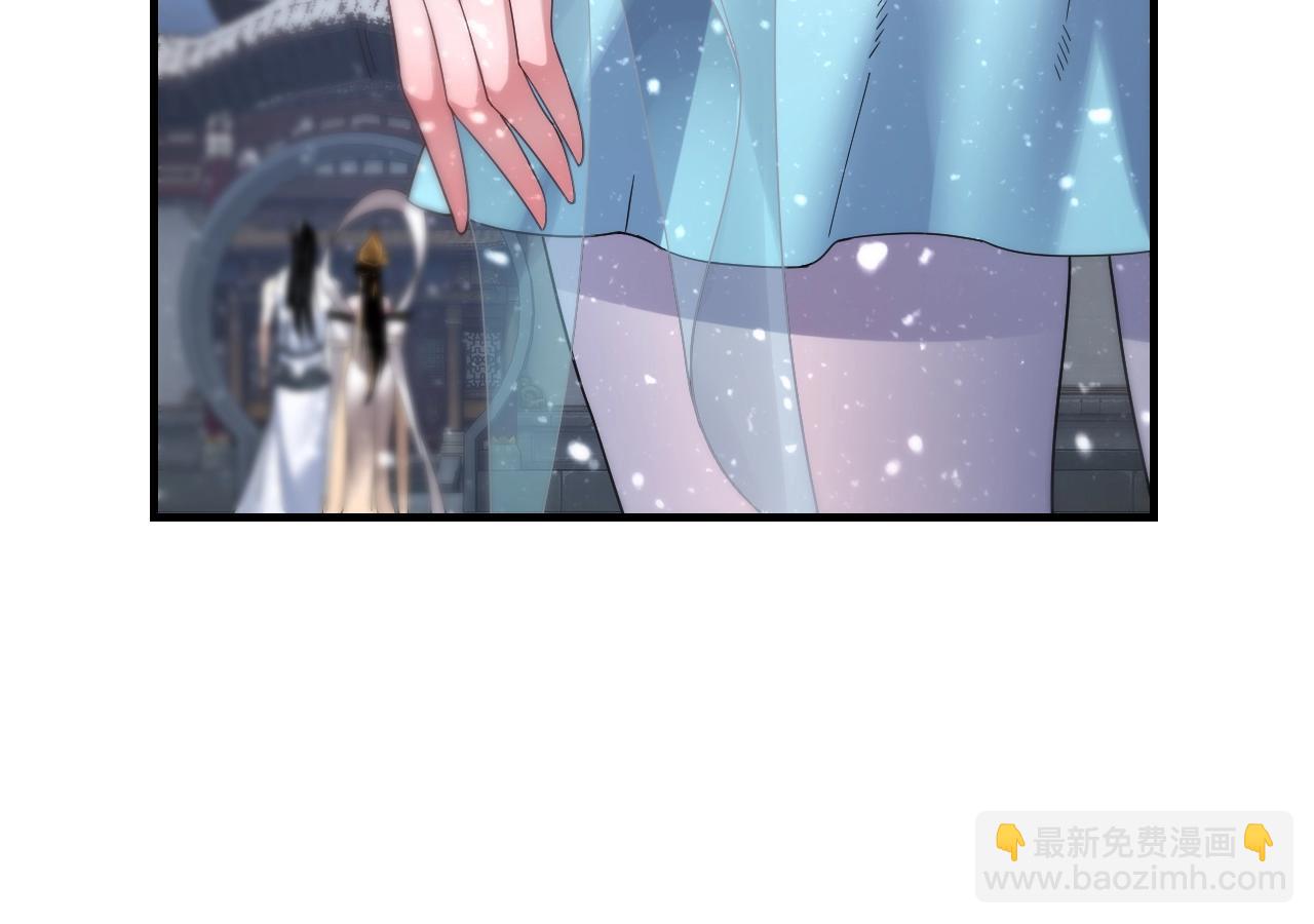 《我！天命大反派（隔周双更）》第48话 祸水东引！ 第24页