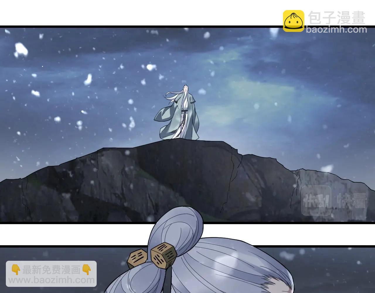 《我！天命大反派（隔周双更）》第48话 祸水东引！ 第25页
