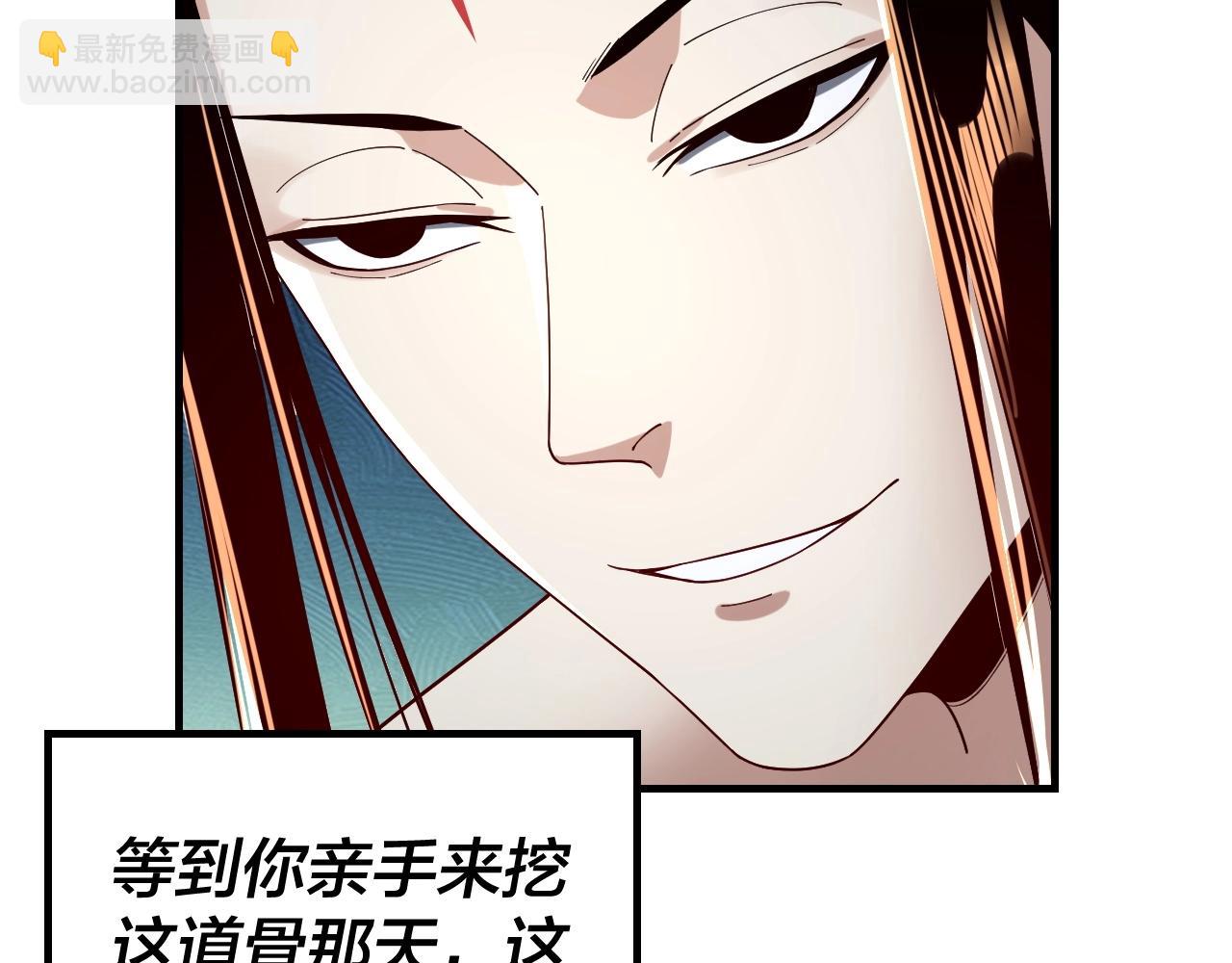 《我！天命大反派（隔周双更）》第48话 祸水东引！ 第36页