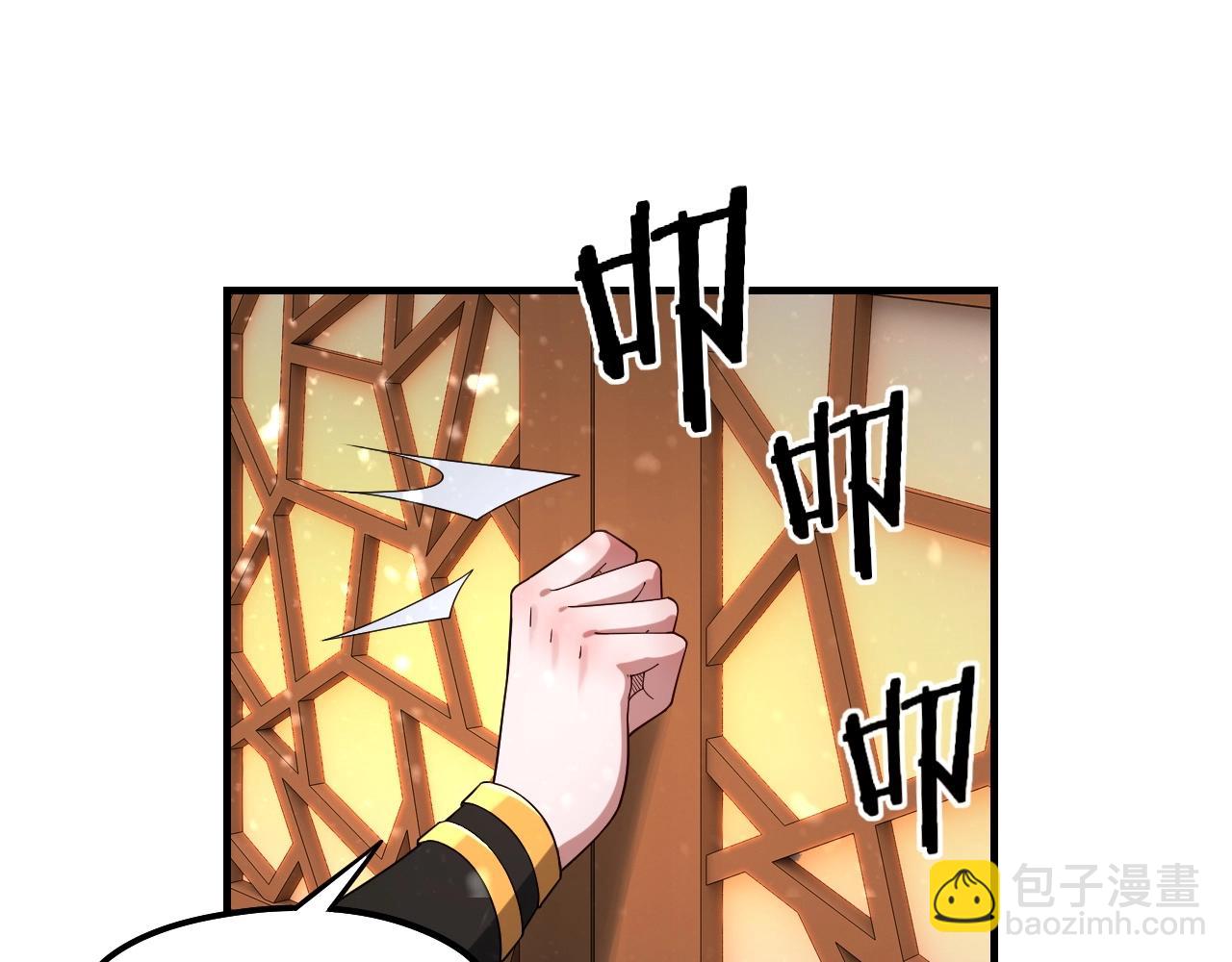 《我！天命大反派（隔周双更）》第48话 祸水东引！ 第45页